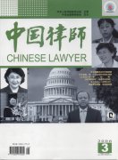 山东省律师职称评定办法