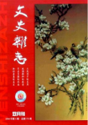 文史发表范文法国文学批评观念