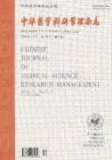 医学论文发表带状疱疹的诊疗