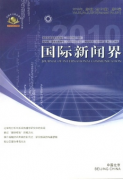 国际新闻界发表报纸发展的航向标在那里