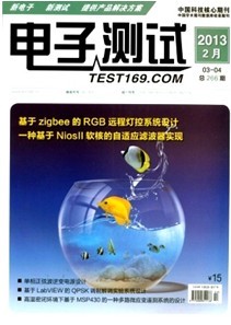 电子测试杂志是啥级别的期刊