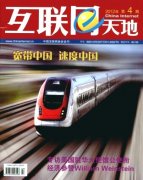 职称论文互联网时代户外媒体的发展