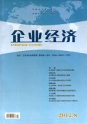 经济管理论文新形势下企业经济管理创新