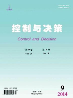 《控制与决策》东北大学核心论文