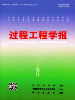 《过程工程学报》怎么发表学术论文