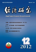 经济研究发表基于演化观的创意经济