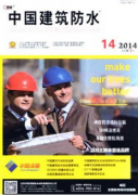 建筑工程师论文发表浙江民居建筑装饰造型