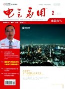 中级电气工程师职称评定条件