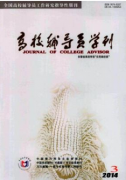 教育论文发表发表网络多媒体教学