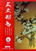文史范文室内设计中的陈设艺术