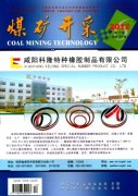 高级职称论文煤矿企业管理与经济效益提升