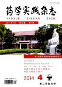 药学实践发表现代药理学的研究发展
