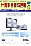计算机测量与控制发表电子工程设计