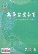 林学教育论文加强实践教学的改革与实践
