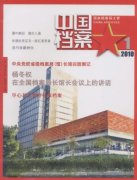 申报研究馆员需要什么条件