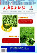 上海农业科技范文菜豆胁迫抗性生理研究