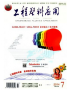 工程塑料应用发表路桥材料质量控制