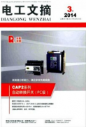 电工文摘发表电工技能与实训课教学