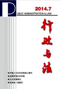 行政与法发表扣缴义务人刑事的责任