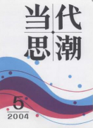 政治论文青年网络政治参与和政治稳定