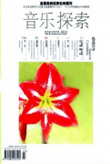 音乐探索发表扬琴初学者怎样打好基础