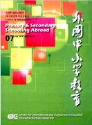 小学高级教师评审条件