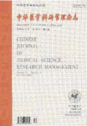 研究生论文发表期刊固定矫治器治疗牙周病