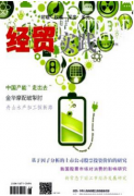 国家级期刊发表如何加强投资项目的财务管理