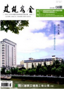 建筑安全发表建筑设计中地域文化
