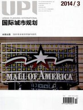 《国际城市规划》核心期刊论文免费润色