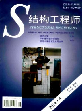 《结构工程师》核心建筑师论文