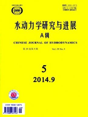 《水动力学研究与进展A辑》水利局职称评审指定期刊