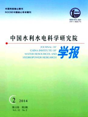 《中国水利水电科学研究院学报》水电论文