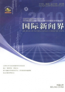 国际新闻界发表网上谣言传播治理