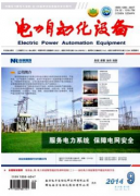 电力工程师职称发论文配电中心职工培训