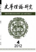 史学理论研究范文当代中国伦理文化小说