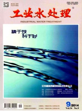 《工业水处理》天津化工科技论文
