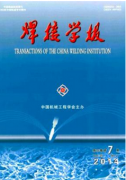 焊接学报发表金属焊接雕塑技术