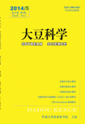 大豆科学核心论文红小豆技术推广项目
