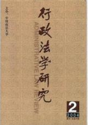 行法论文发表纠纷和调解理论
