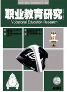 职业教育研究范文加强技校生素质教育