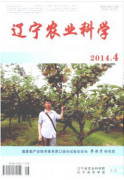辽宁农业科学范文发展设施农业的意义