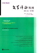 文学评论丛刊发表鉴赏散文的方法