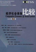 经济师职称论文发表碳关税对我国贸易的影响