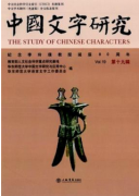 现代文学职称评定汉语言语行为差异