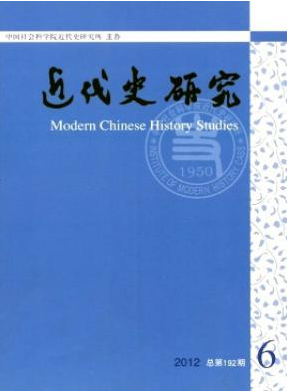 《近代史研究》文学职称论文发表