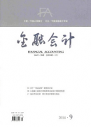 经济核心期刊发表村级财务管理问题
