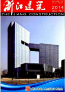 浙江建筑范文建筑工程施工信息