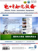 审稿快的电力期刊从电力系统运行角度