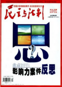 河北民法论文发表权授予问题